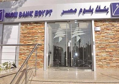 بنك بلوم مصر